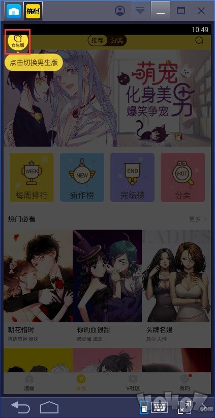 快看漫画免费看