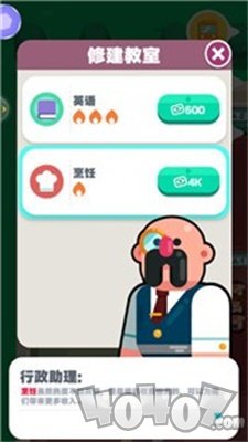 学校模拟器