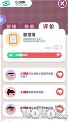 学校模拟器