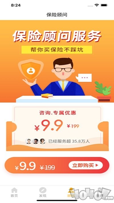 易启保