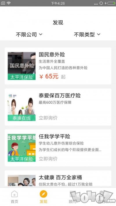 易启保