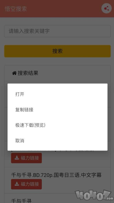 悟空搜索