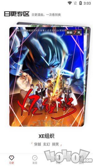 阅燃漫画免费版