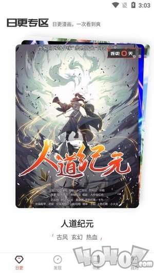 阅燃漫画免费版