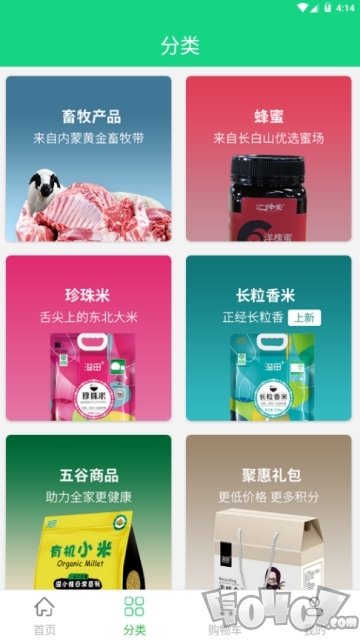 鼎天牧场