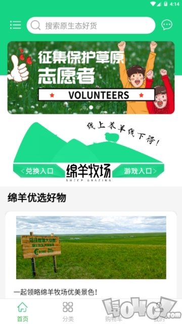 鼎天牧场