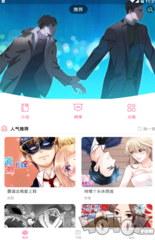柠檬精漫画免费版