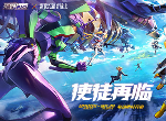 《荒野行动》联动《新世纪福音战士》 开启全新冒险