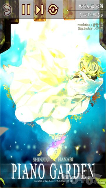 钢琴花园火红的心