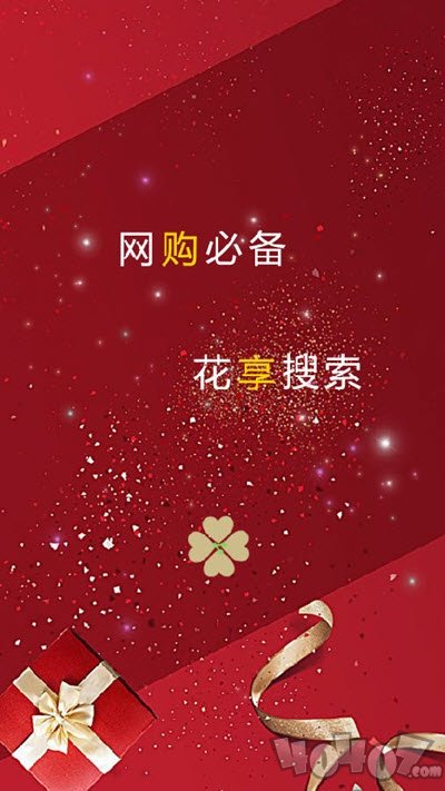 花享搜索