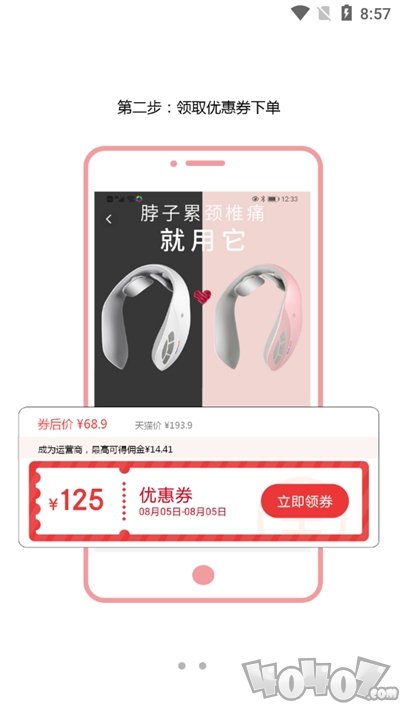 花享搜索
