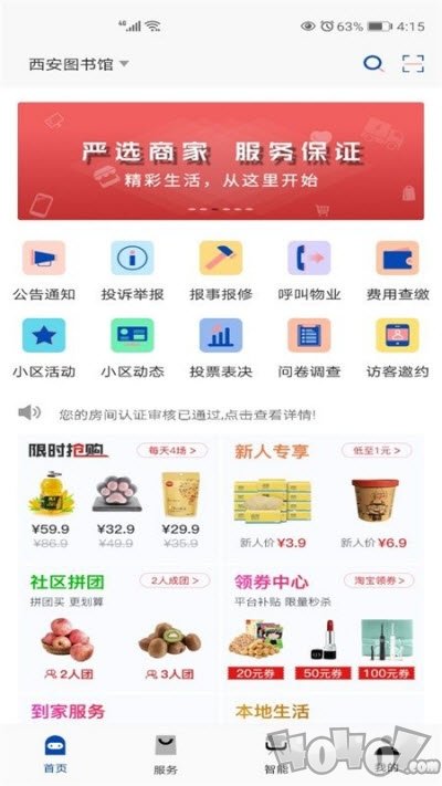 百姓大院