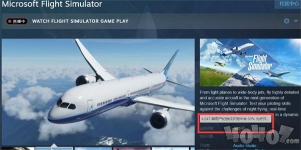 微软模拟飞行Steam退款 下载时间不计入退款限制