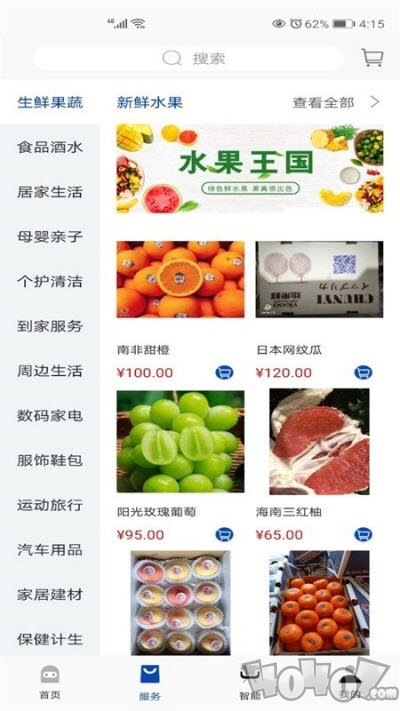 百姓大院