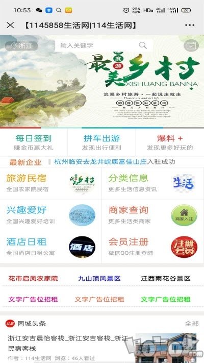 1145858生活网