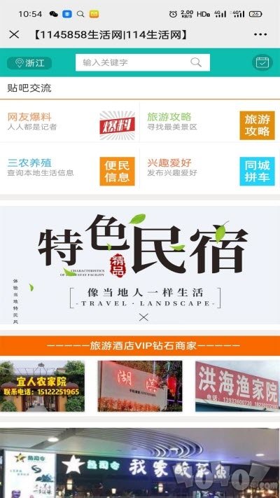 1145858生活网