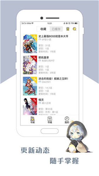 迷妹漫画最新版截图