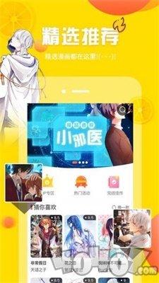 北极漫社