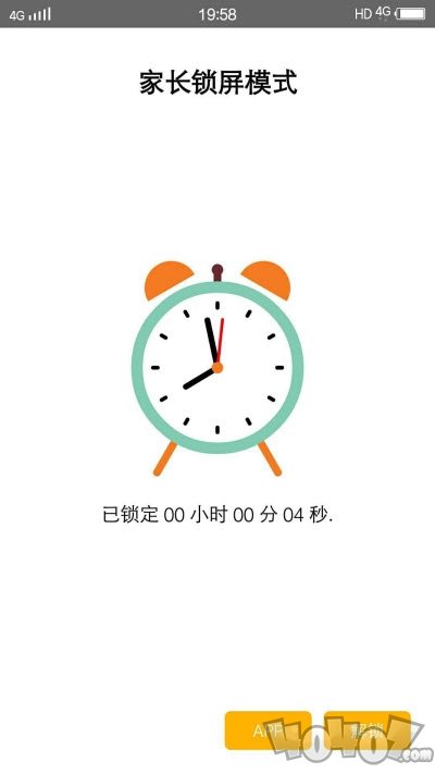 自律锁屏助手
