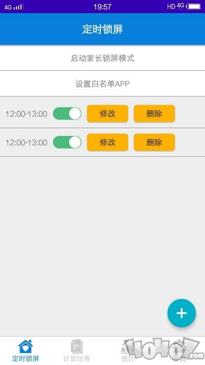 自律锁屏助手