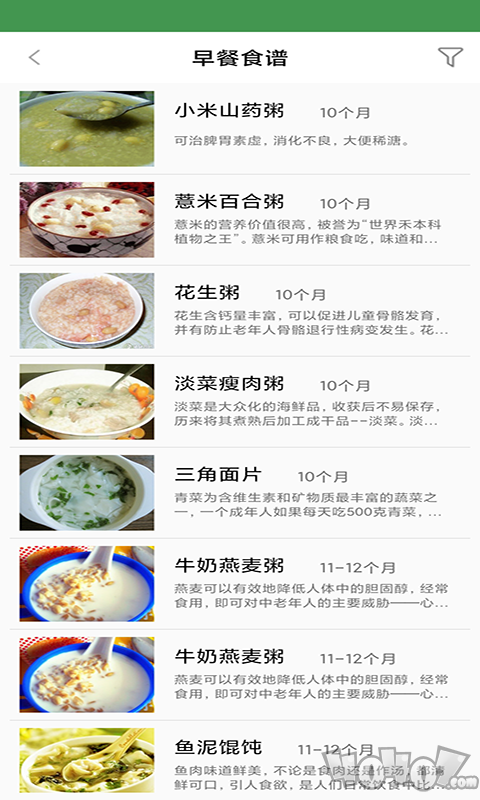 吃货糖豆人