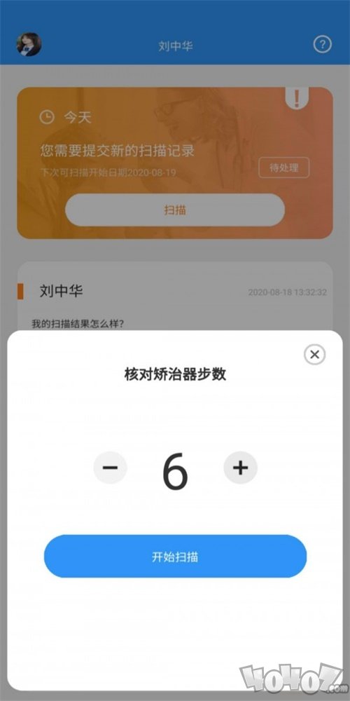 牙齿监控