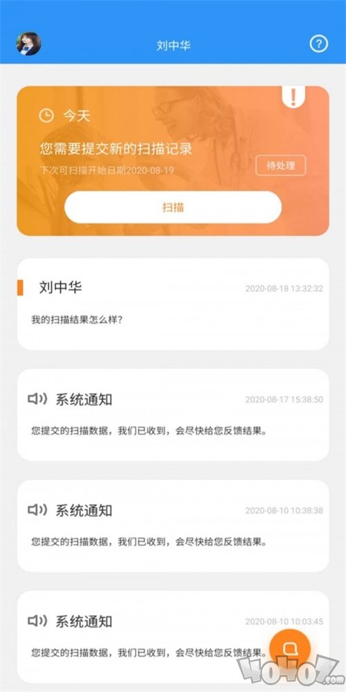 牙齿监控