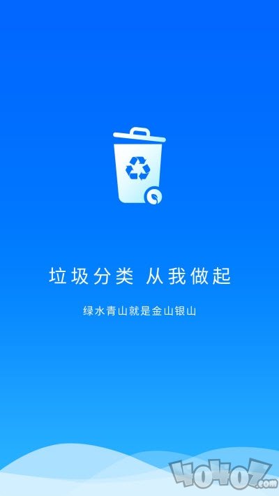 垃圾智能分类