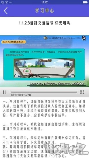 机动车驾驶人学习教育