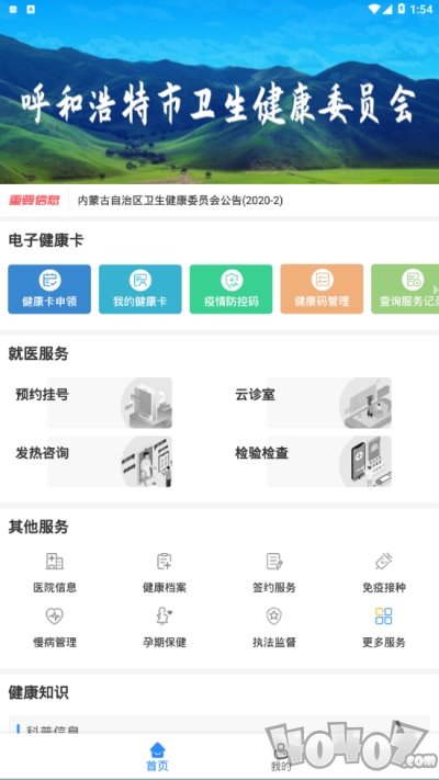 健康青城