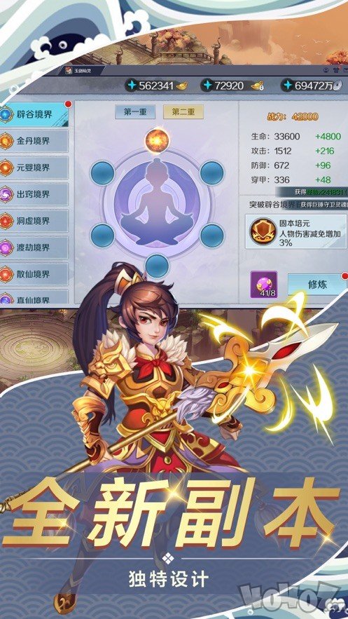隋末仙侠传