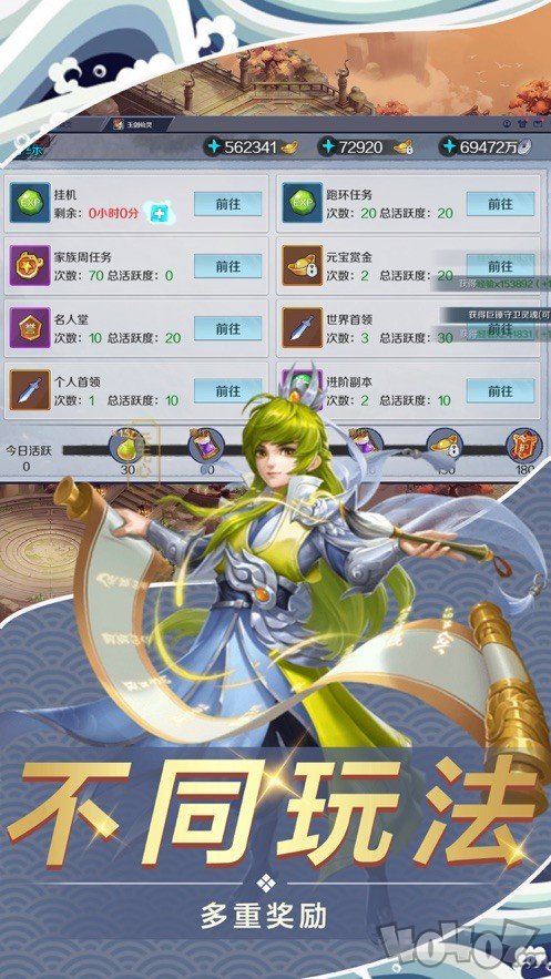 隋末仙侠传