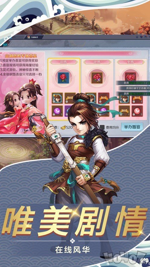 隋末仙侠传