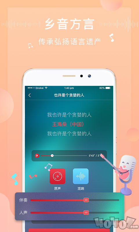 方音诵读