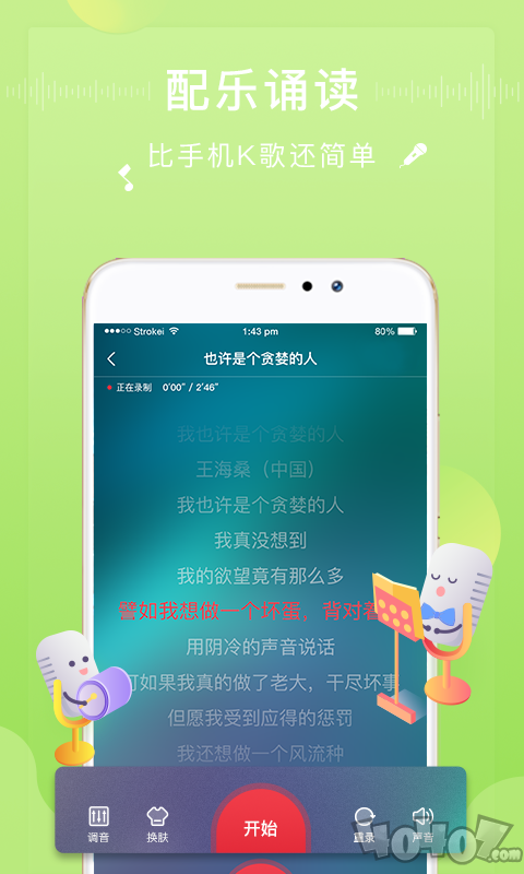 方音诵读