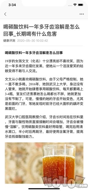 轻呱健康