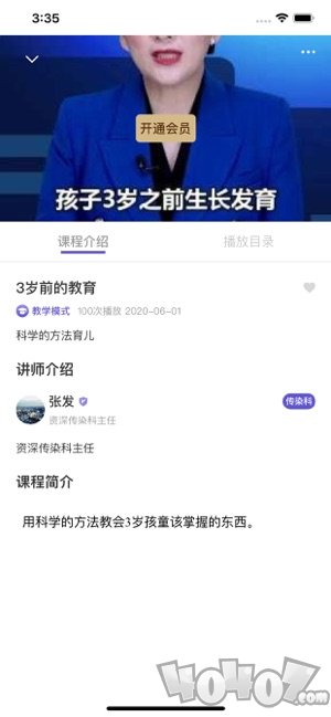 轻呱健康