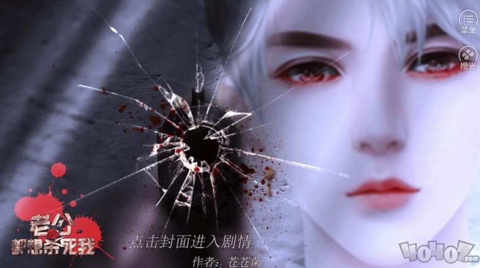 老公都想杀死我