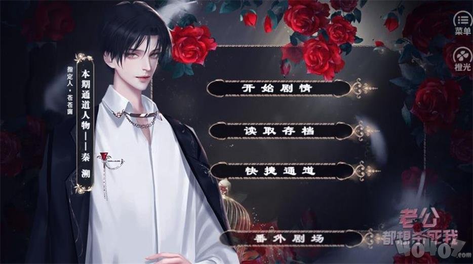 老公都想杀死我