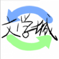 新海棠御宅书屋
