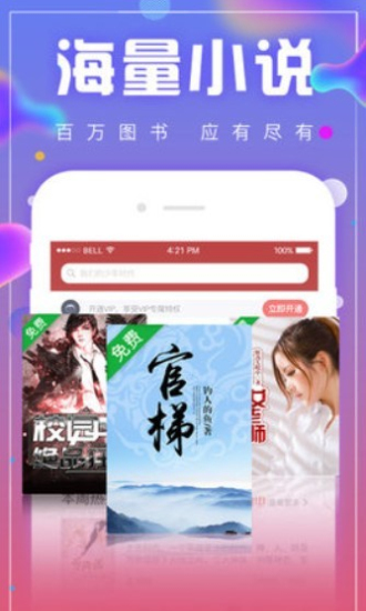 新海棠御宅书屋截图