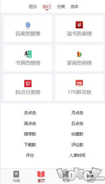 贵虎小说