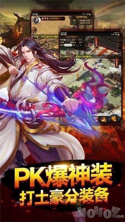全新火龙三合一传奇