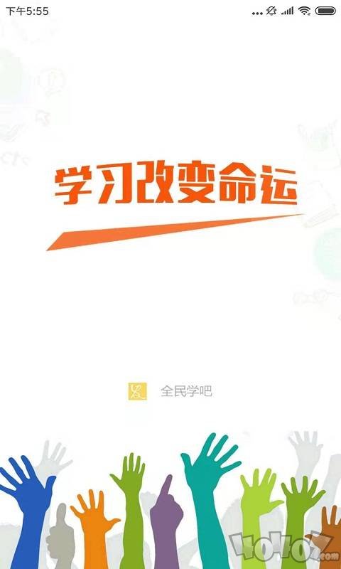 全民学吧