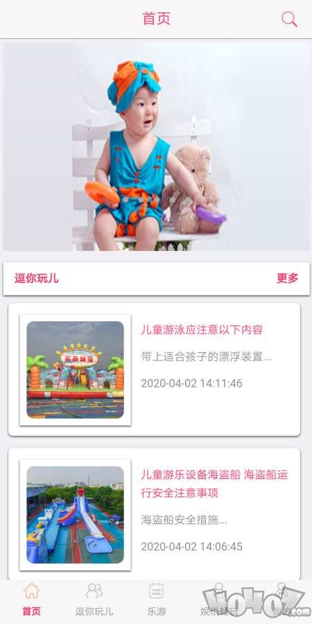 逗尖儿