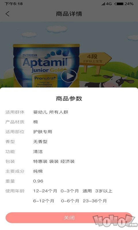 萌淘商场