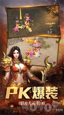 新开超级变态传世