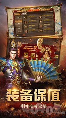 新开超级变态传世