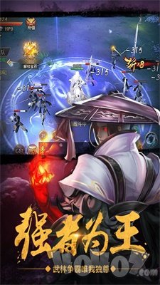 绝世武功