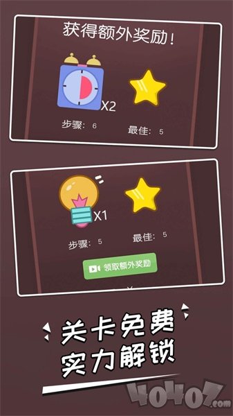 连一笔